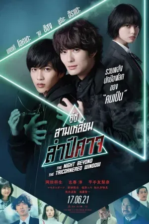 Thriller ระทึกขวัญ